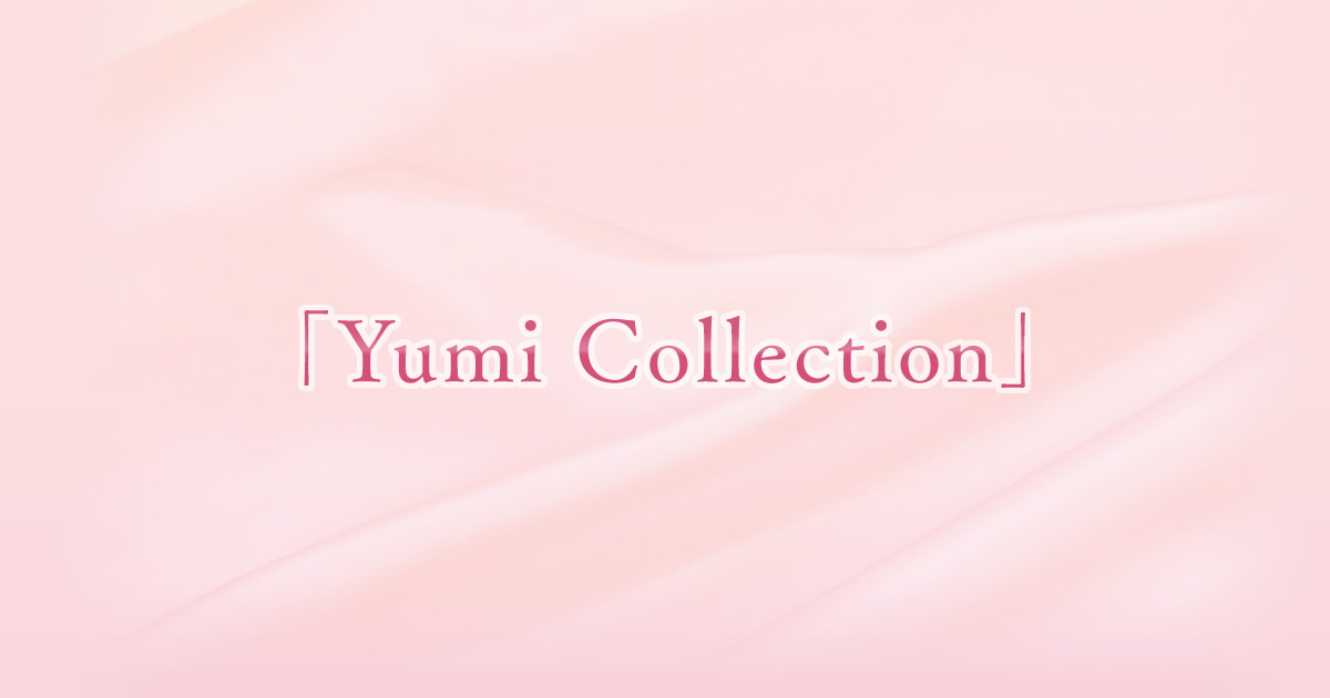 ユミコレ Yumi Collection（ユミコレクション）